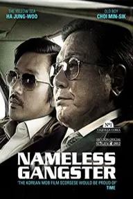 Movie poster of Nameless Gangster