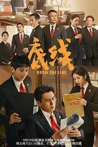 Movie poster of Draw The Line