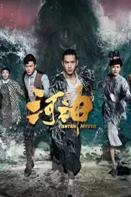 Movie poster of Tientsin Mystic