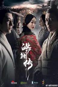 Movie poster of The Legend Of Hao Lan