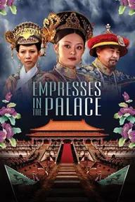 Movie poster of Empresses in the Palace