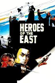 Movie poster of Heroes of the East