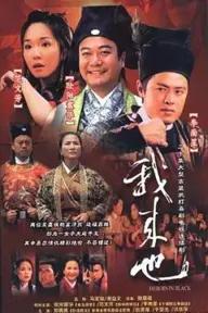 Movie poster of Hiệp Khách Mặt Nạ Đen