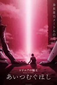 Movie poster of Knights Of Sidonia: Love Woven In The Stars