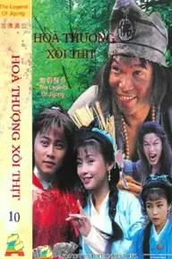 Movie poster of The Legends of Jigong