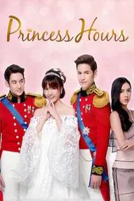 Movie poster of Princess House Thailand