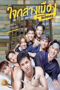 Movie poster of Bangkok Buddies