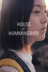 Movie poster of House of Hummingbird