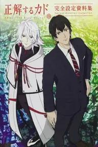 Movie poster of KADO: The Right Answer