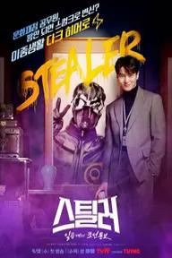 Movie poster of Stealer: The Treasure Keeper