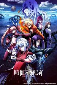 Movie poster of Chronos Ruler