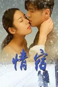 Movie poster of End of Love