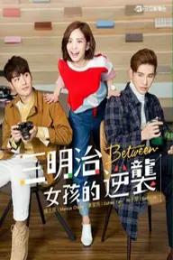 Movie poster of Between