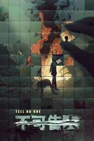 Movie poster of Tell No One