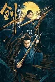 Movie poster of Sword: General Mo Ye