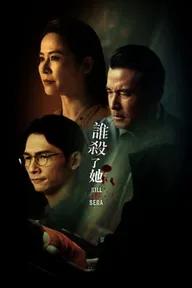 Movie poster of Kill Sera Sera