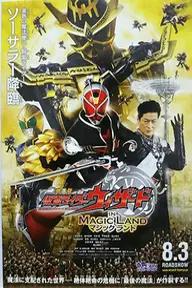 Movie poster of Kamen Rider Wizard in Magic Land