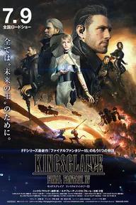 Kingsglaive: Final Fantasy XV