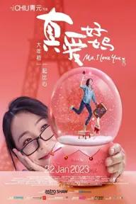 Movie poster of Ma, I Love You