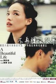 Movie poster of A Beautiful Life