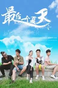 Movie poster of Last Summer