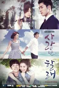 Movie poster of Only Love