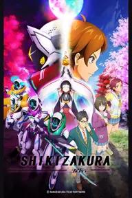 Movie poster of Shikizakura