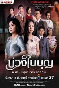 Movie poster of Buang Bai Bun