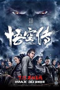 Movie poster of Wu Kong