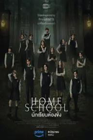 Movie poster of Homeschool