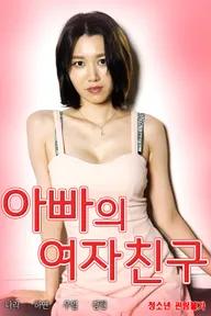 Movie poster of Dad's Girlfriend