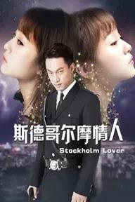 Movie poster of Stockholm Lover