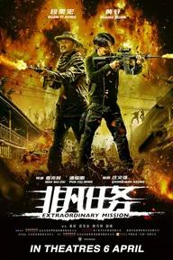 Movie poster of Extraordinary Mission