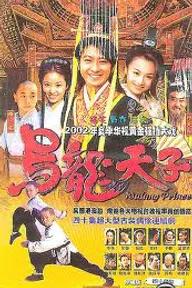 Movie poster of Wo Long Prince