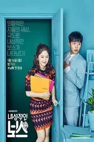 Movie poster of Introverted Boss