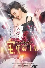 Movie poster of Otaku falls in love with her