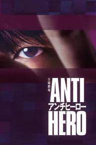 Movie poster of Antihero