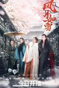 Movie poster of The Snow Moon