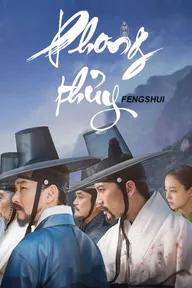 Movie poster of Fengshui