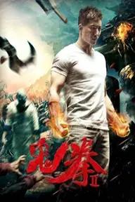 Movie poster of The Ghost Boxing 2