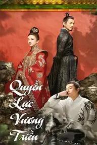 Movie poster of Ming Dynasty