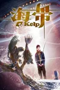 Movie poster of Kelp