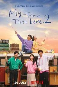 Movie poster of My First First Love 2