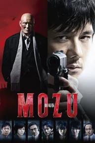 Movie poster of Mozu The Movie