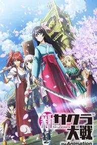 Movie poster of 新サクラ大戦 the Animation