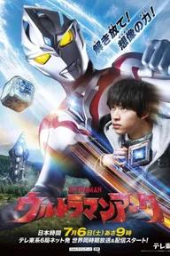 Movie poster of Ultraman Arc