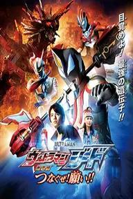 Movie poster of Ultraman Geed