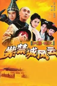 Movie poster of Happy Flying Dragon