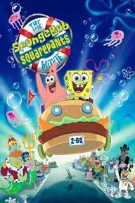 Movie poster of The SpongeBob SquarePants Movie