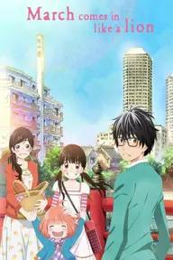 Movie poster of Sangatsu no Lion 3-gatsu no Lion